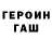 ГЕРОИН белый DaffyTelevision