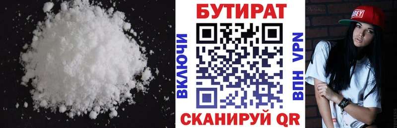 купить наркотики цена  Спас-Деменск  БУТИРАТ 99% 