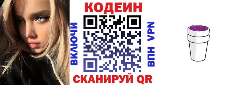 наркотики  Спас-Деменск  Codein Purple Drank 