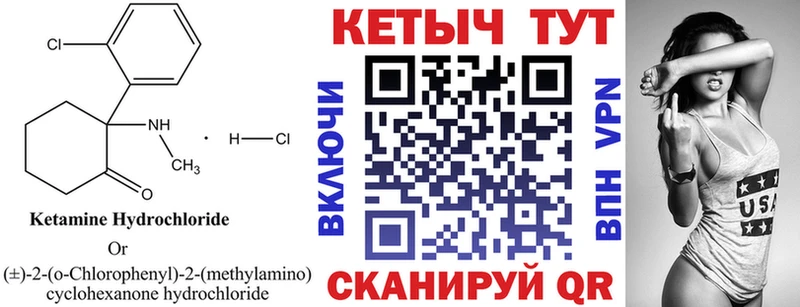 КЕТАМИН VHQ  Спас-Деменск 